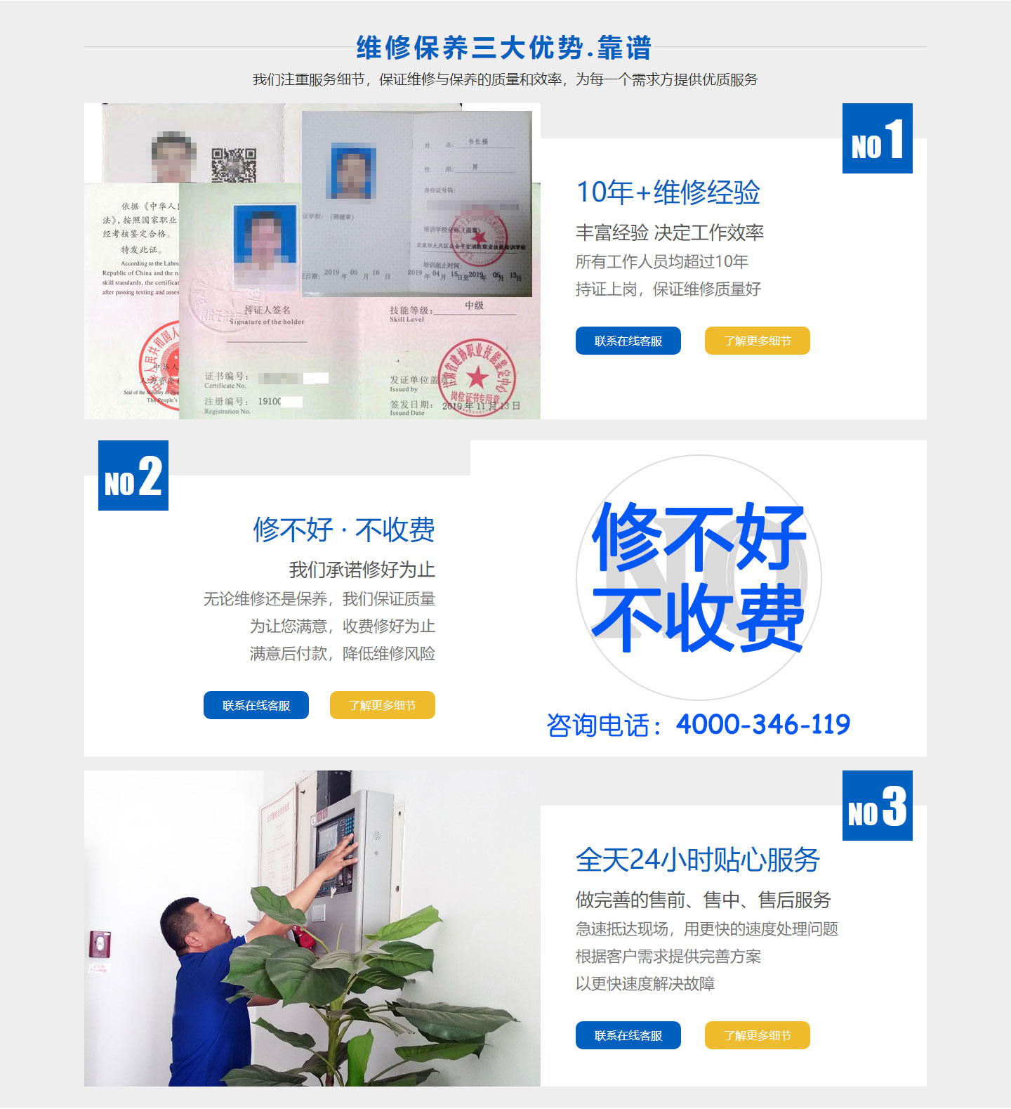 北京消防器材維修，北京消防器材維修規格